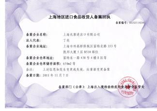 天津收發貨人備案代理全攻略 所需資料、流程詳解、生產廠家與軟件服務指南