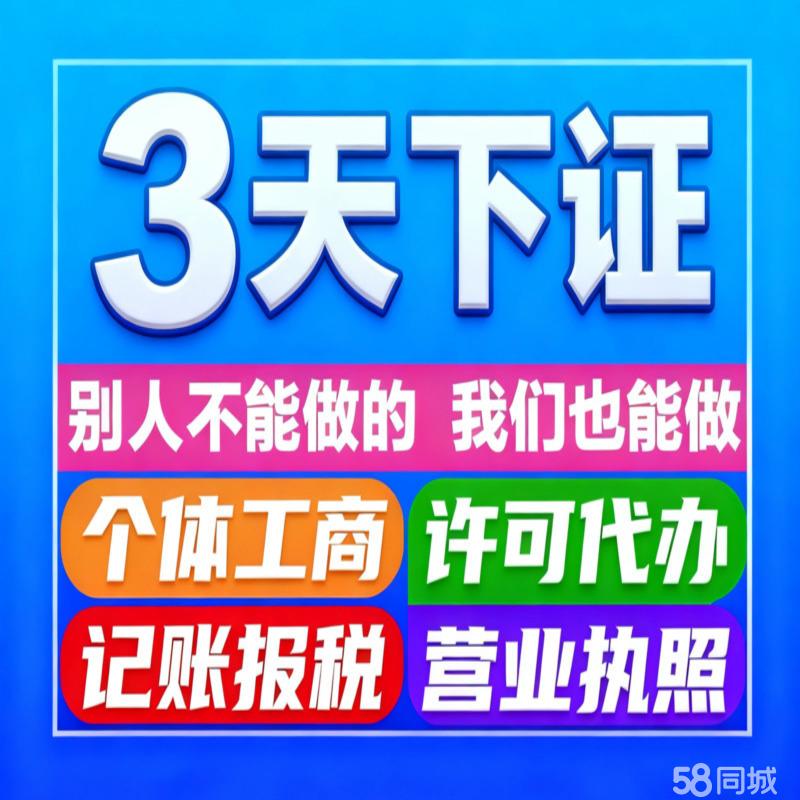 一站式企業(yè)服務(wù) 零成本注冊(cè)、快速代辦與專業(yè)財(cái)稅支持